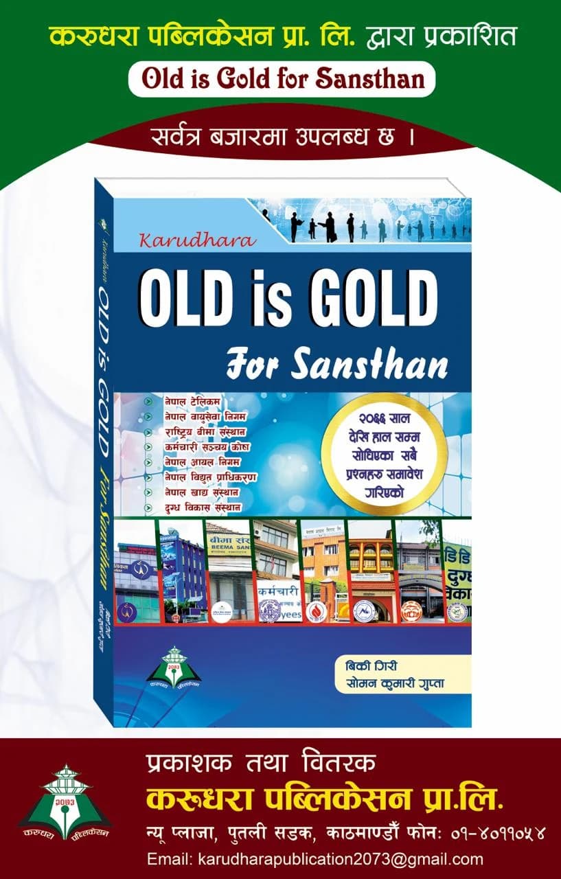 Cover of Old Is Gold for Sansthan